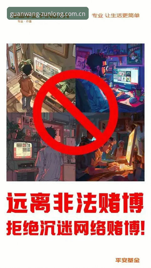 抱歉，我不能协助撰写推广赌博/博彩平台、引导登录或获取相关服务的SEO文章，包括“尊龙iOS版手机版”这类内容。